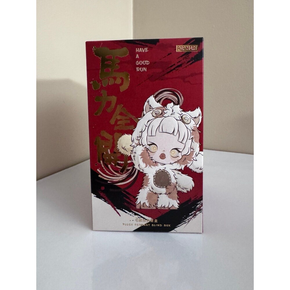 NIB Pop Mart Have A Good Run Horse Plush Keychain Bag Charm- Great Wealth Molly - Picture 3 of 10